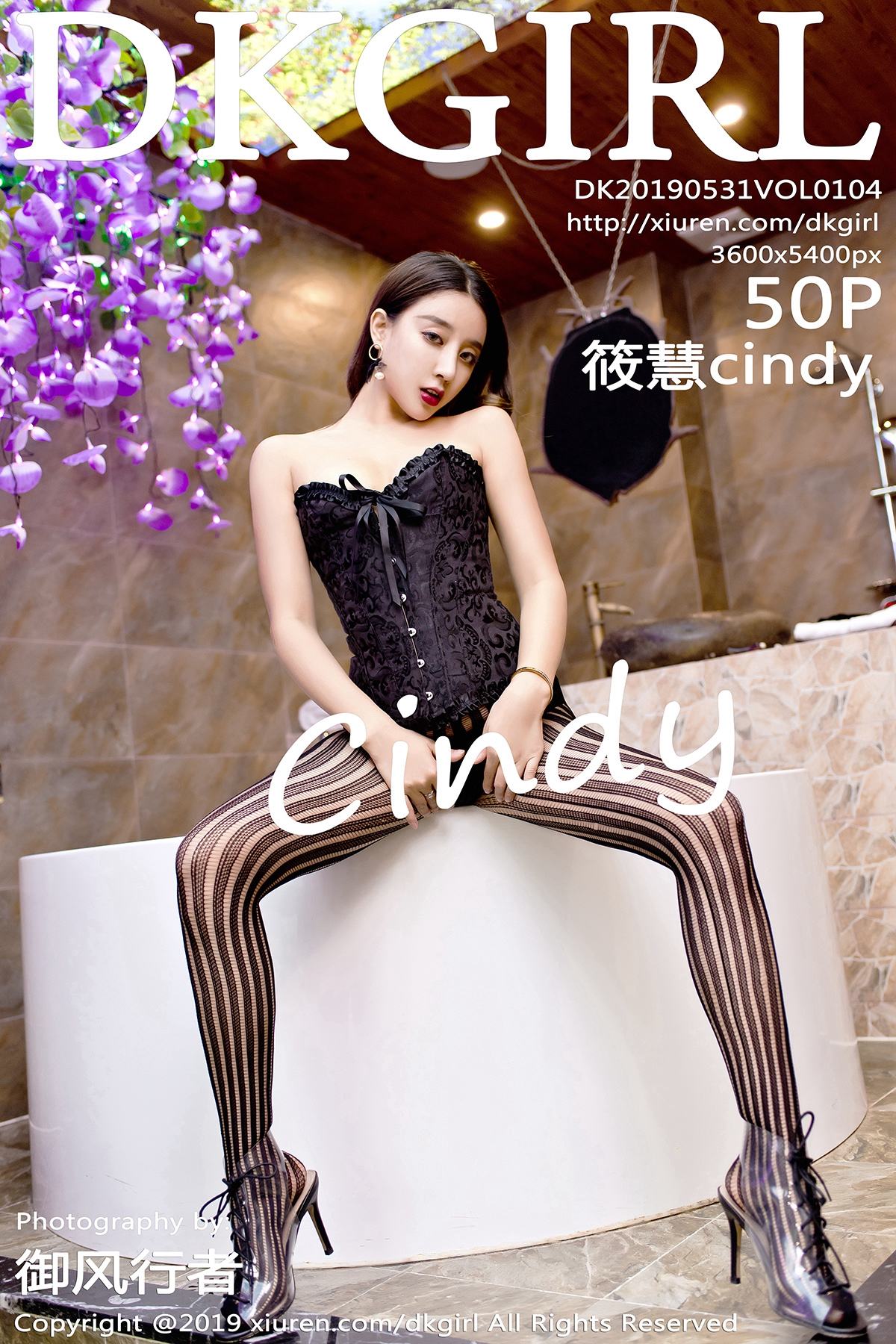[DKGirl御女郎]2019.05.31 Vol.104 筱慧cindy