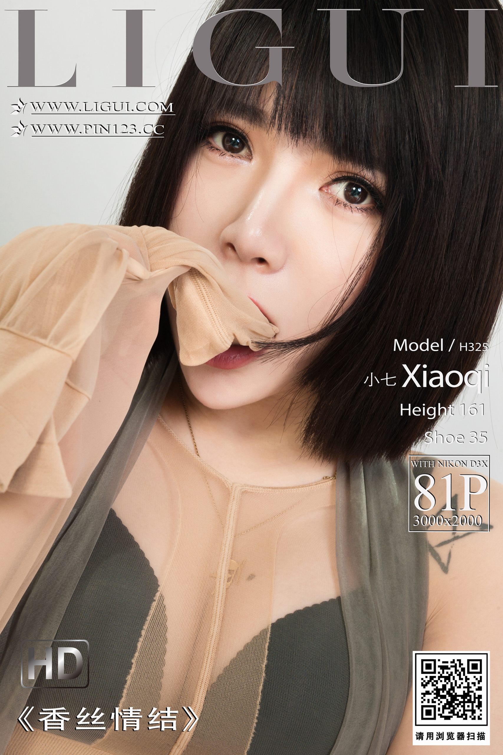 [Ligui丽柜]2023.01.16 《香丝情结》 小七