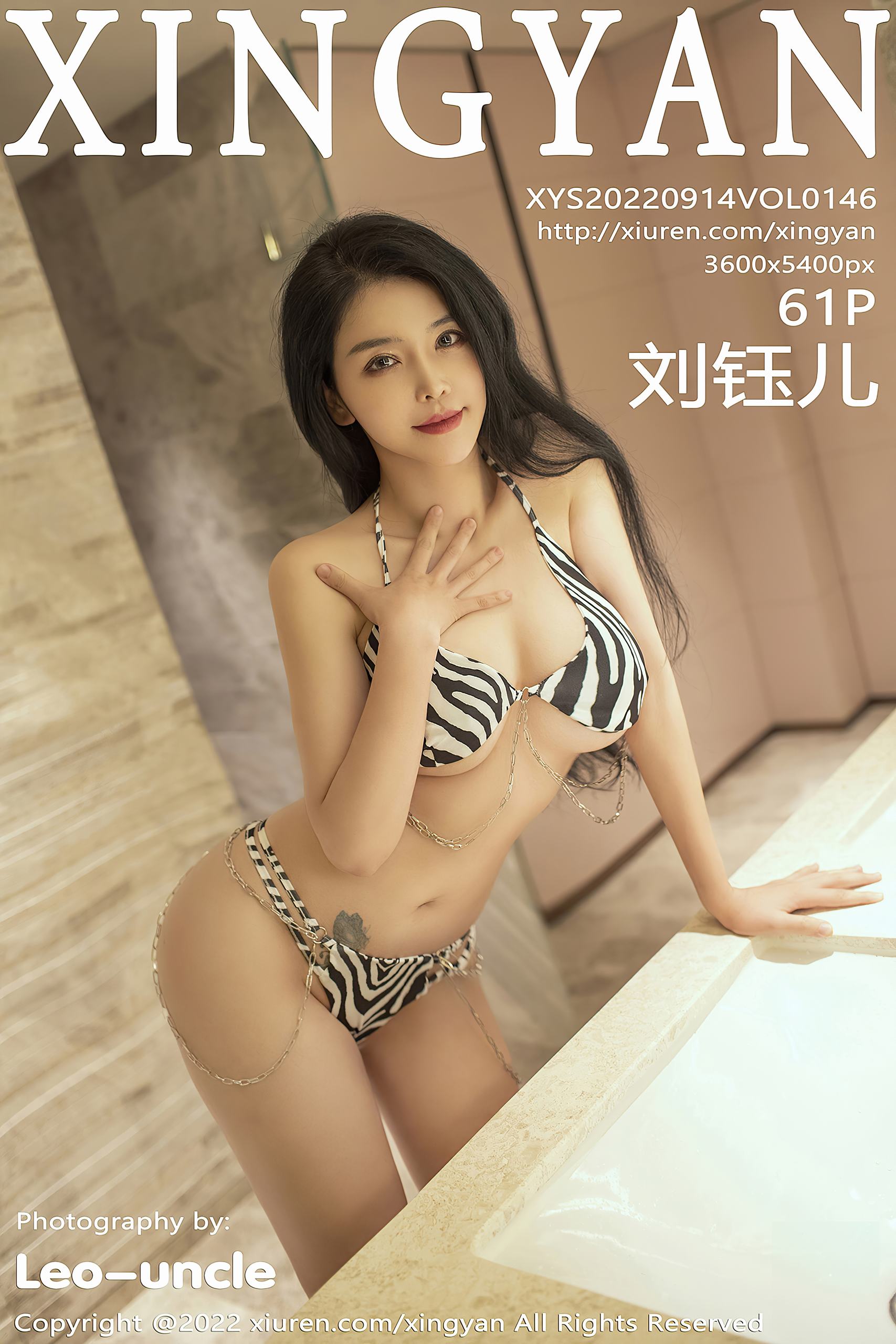 [XINGYAN星颜社]2022.09.14 Vol.146 刘钰儿