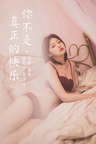 [YALAYI雅拉伊]2020.06.05 NO.654 Tina《你不是真正的快乐》